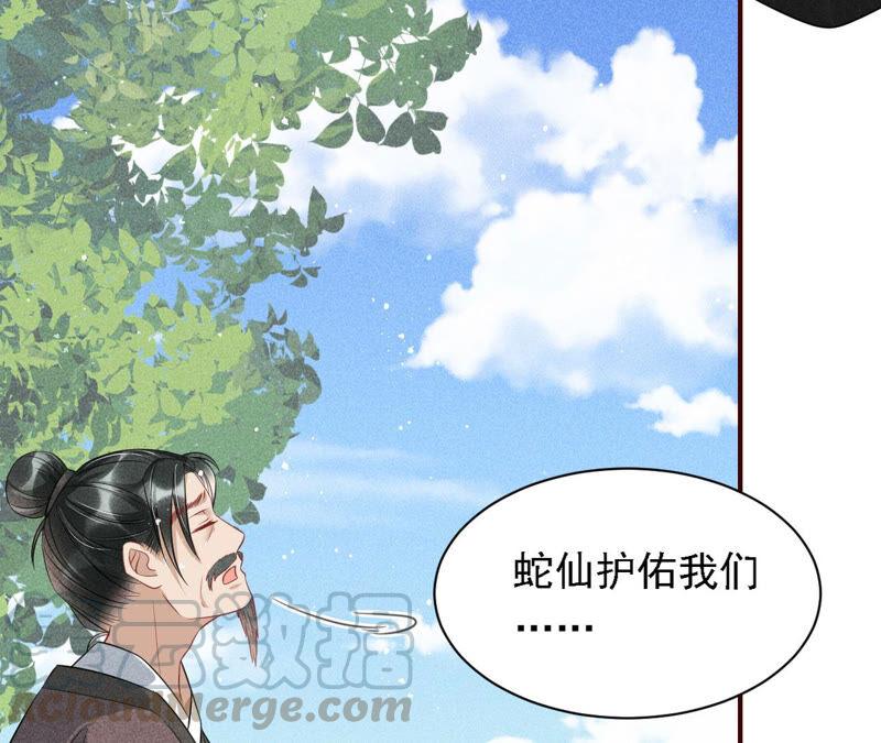 不怕的，我们有蛇仙庇佑72