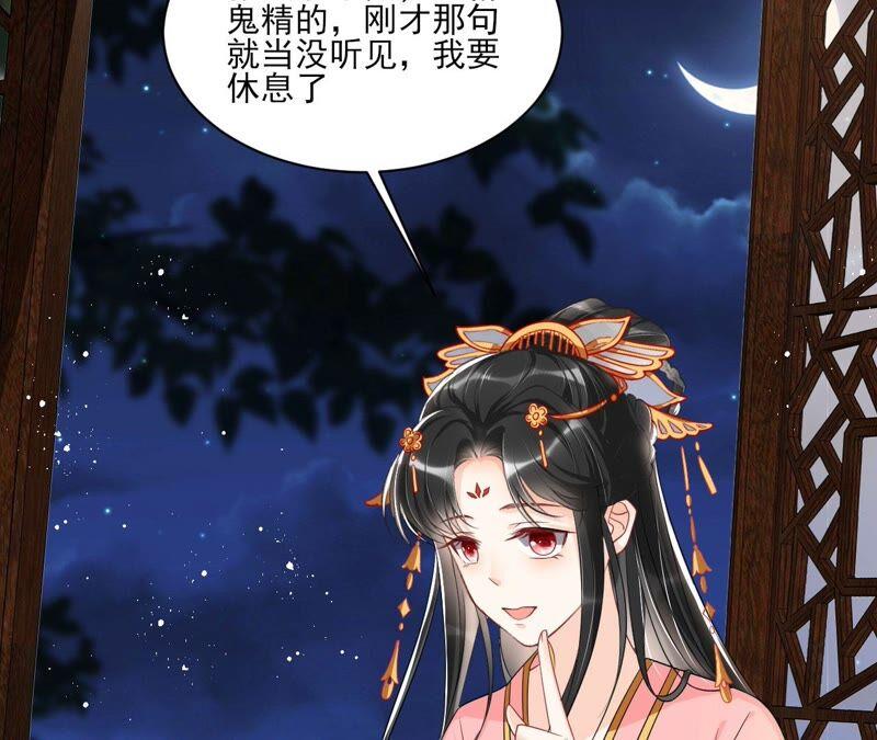 公主请自重80