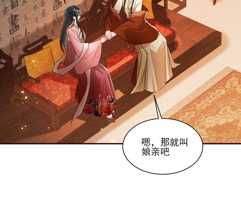 公主原来是废物啊6