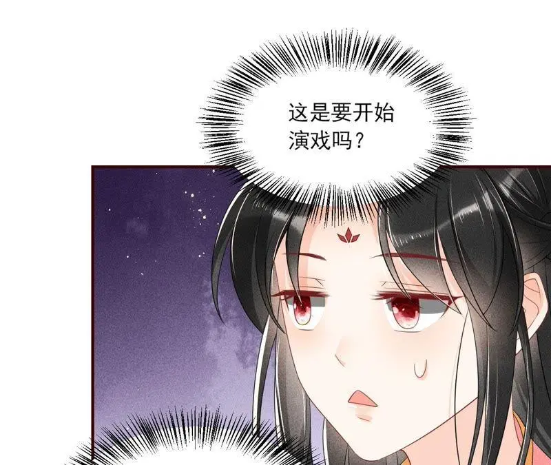 公主的演技82
