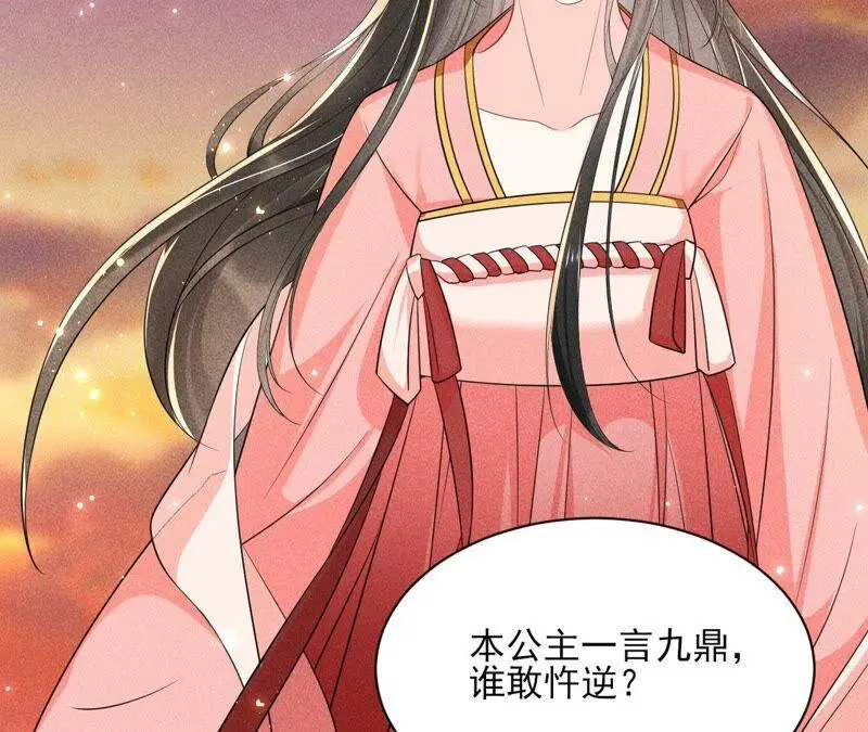 本公主偏要任性，管的着吗？29