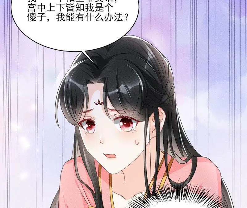 公主的演技46