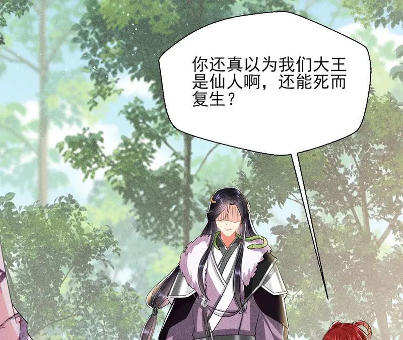 白元清，你可知罪？74
