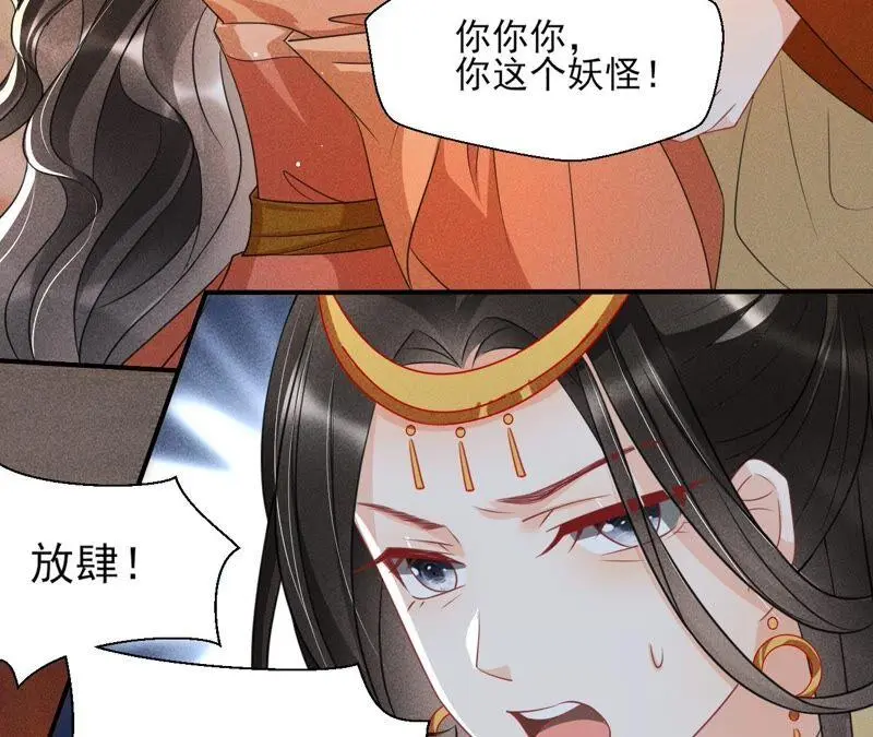 也许是蛇妖？47
