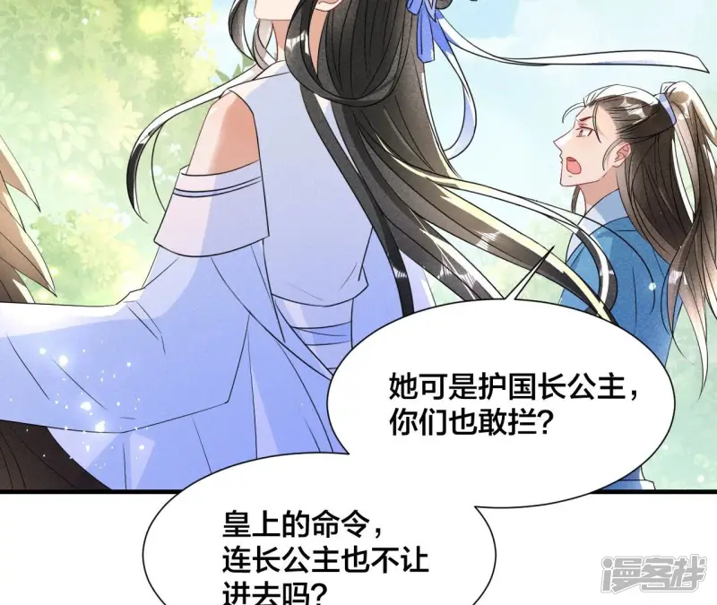 第139话 老祖宗病危14