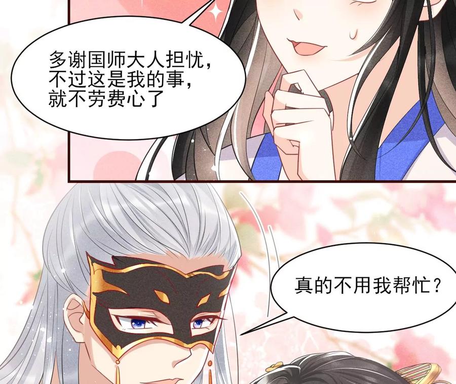 你我之间，何须见外？53