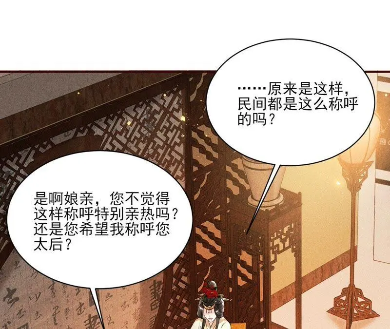 公主原来是废物啊5