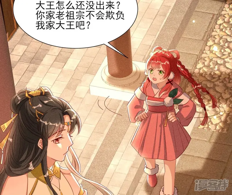 第146话 老祖宗赐婚43