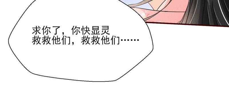 求蛇大仙显灵59