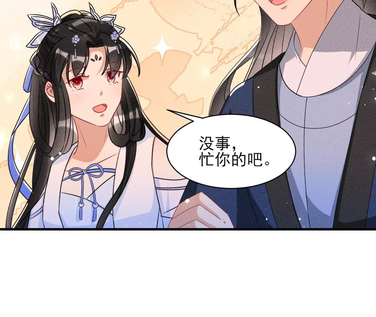 做我的男宠37