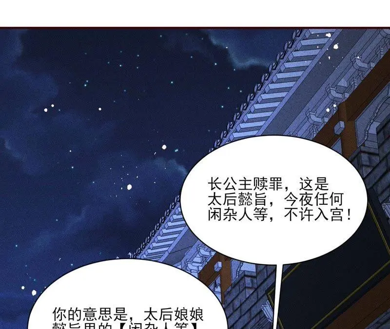 公主的演技58