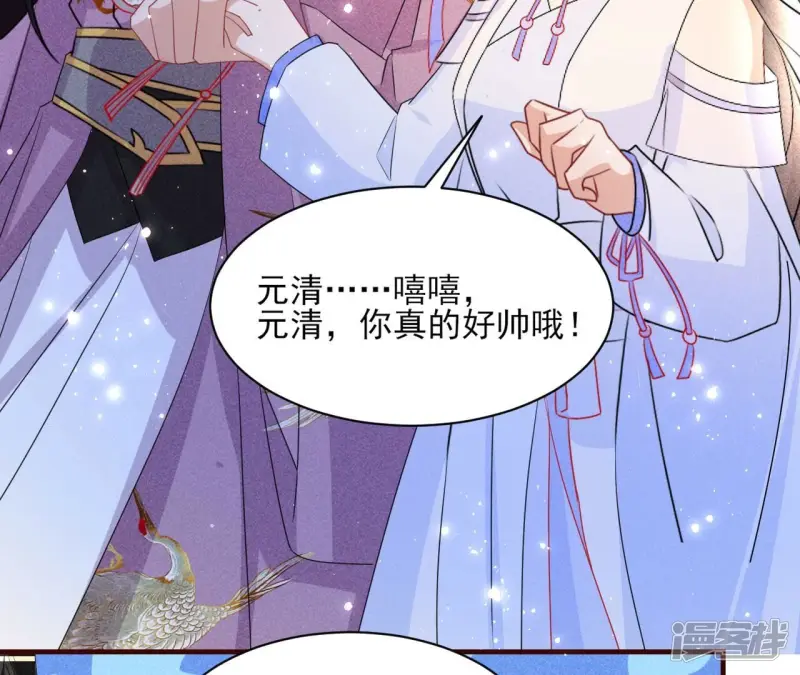 第133话 对你有一点点动心57