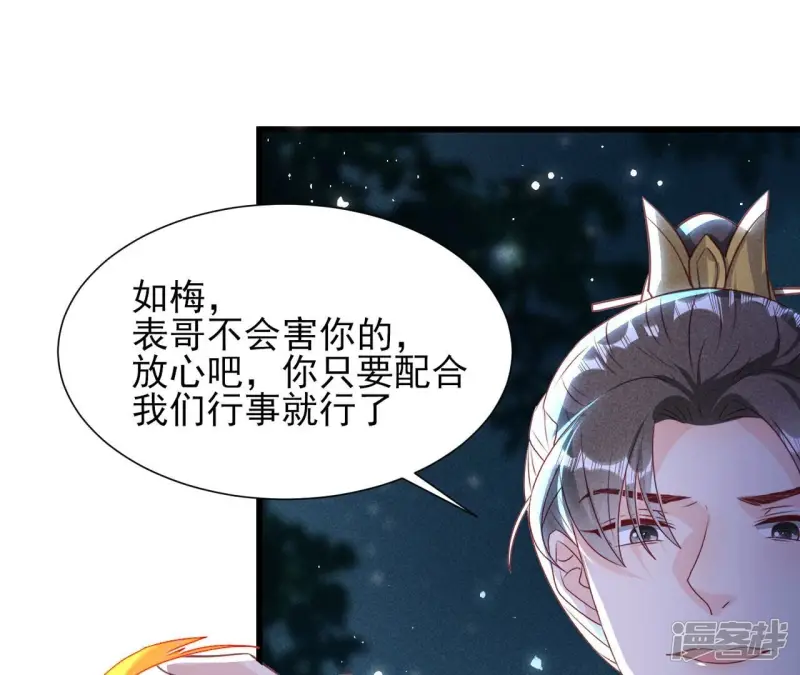 第150话 他到底是谁41