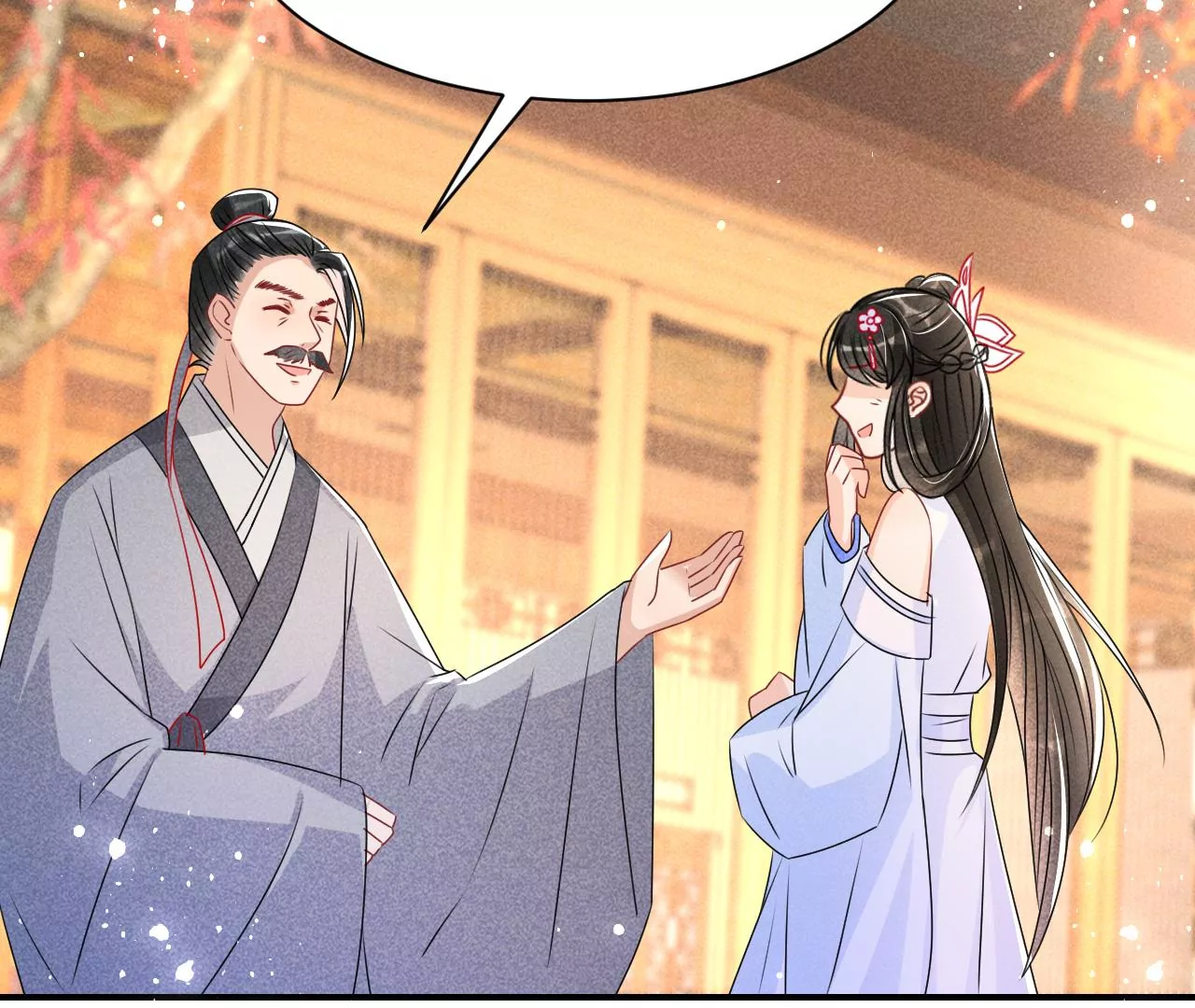 女夫子第一人73