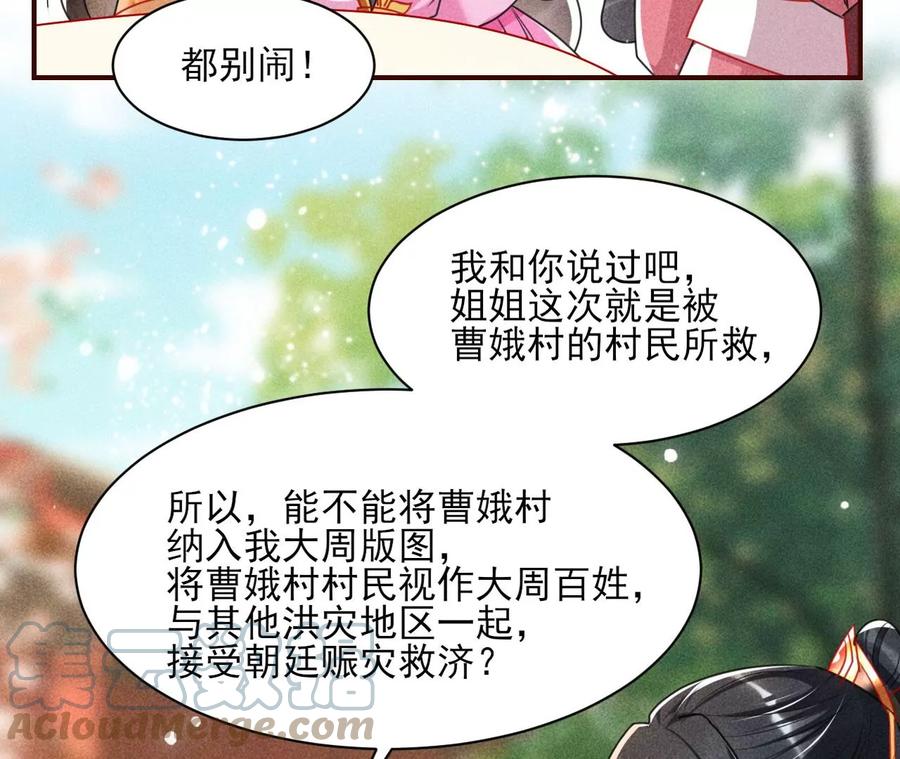 曹娥村：各大门派眼里的肥肉6