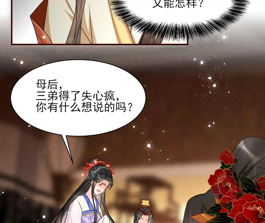 天子一怒27