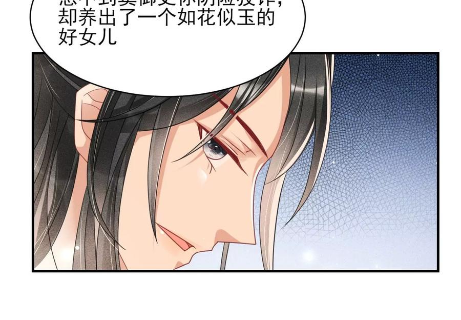 见一见那痴傻长公主8
