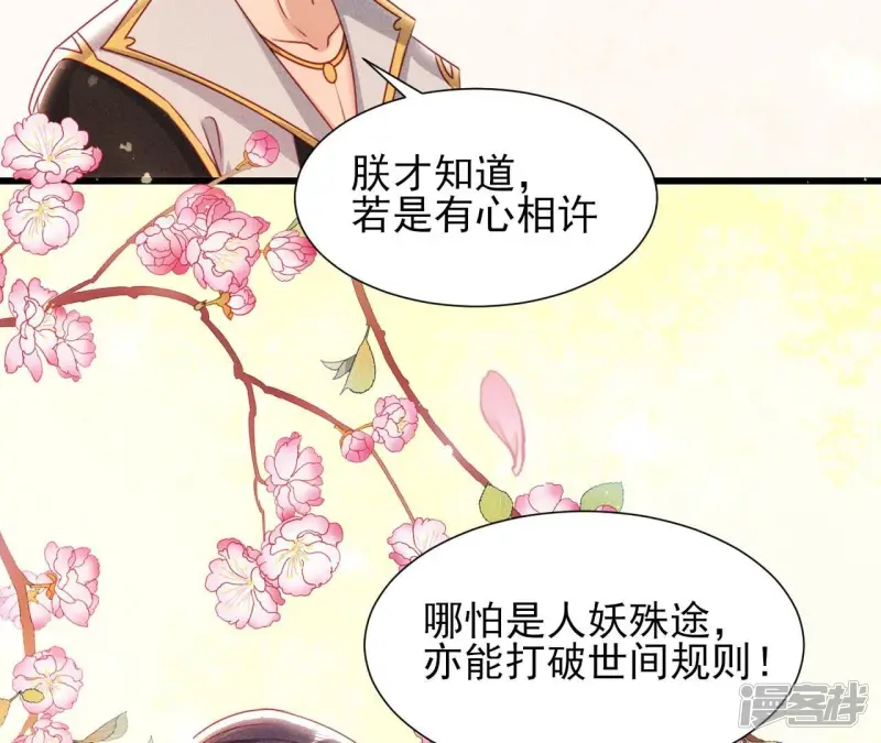 第149话 郎情妾意32