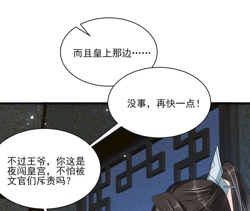 公主的演技30