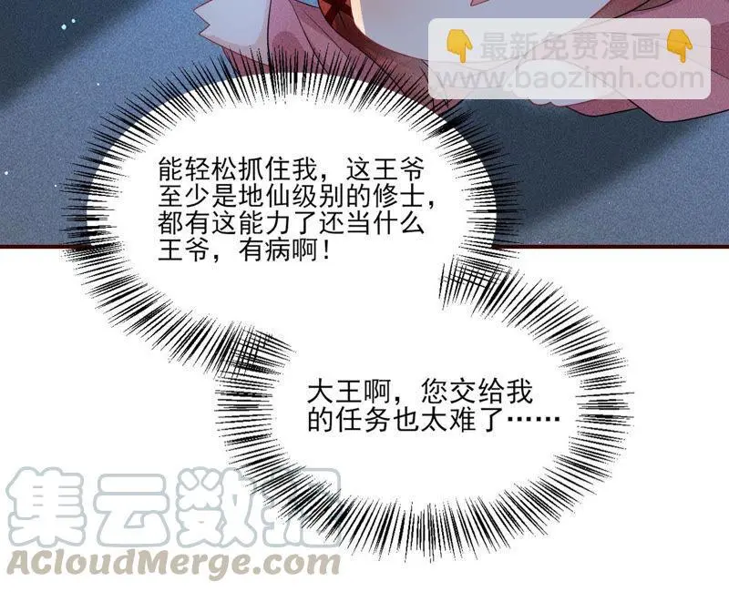 （上）摊牌了，其实我是宗主…57