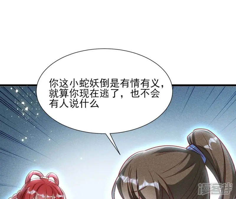 第153话 化龙36