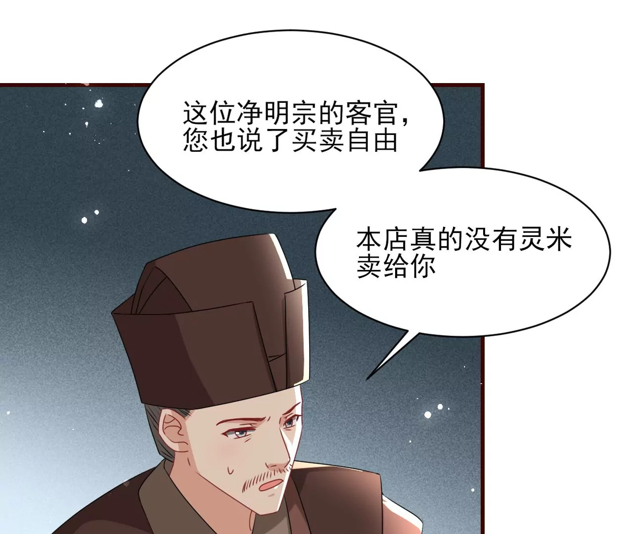 买卖自由29