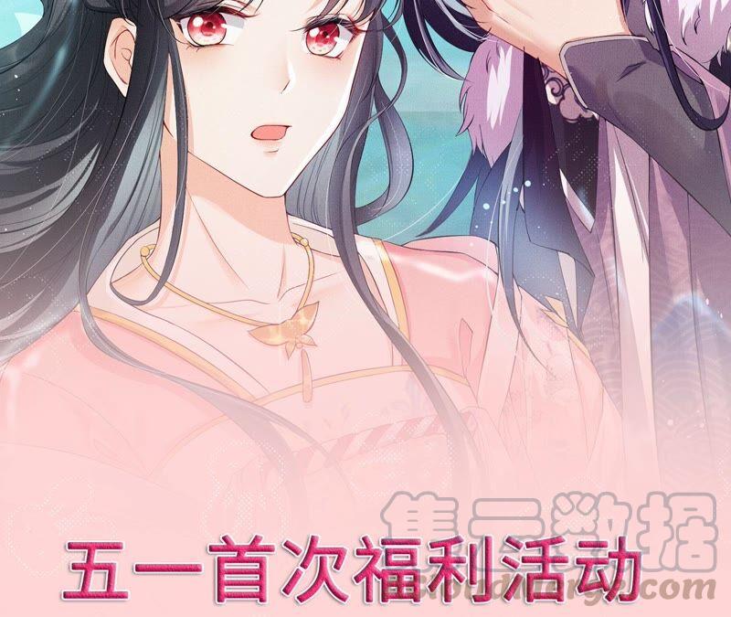 公主原来是废物啊116