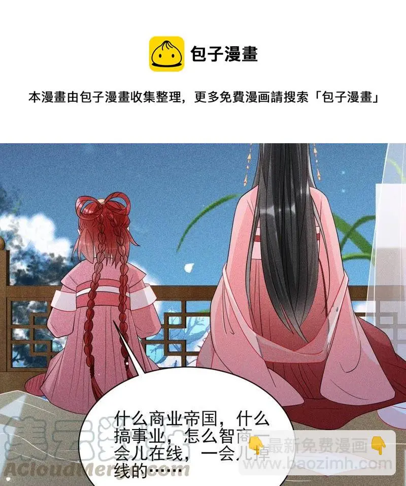 乱世怎样搞事业？36