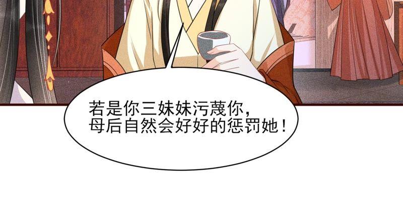 也许是蛇妖？32