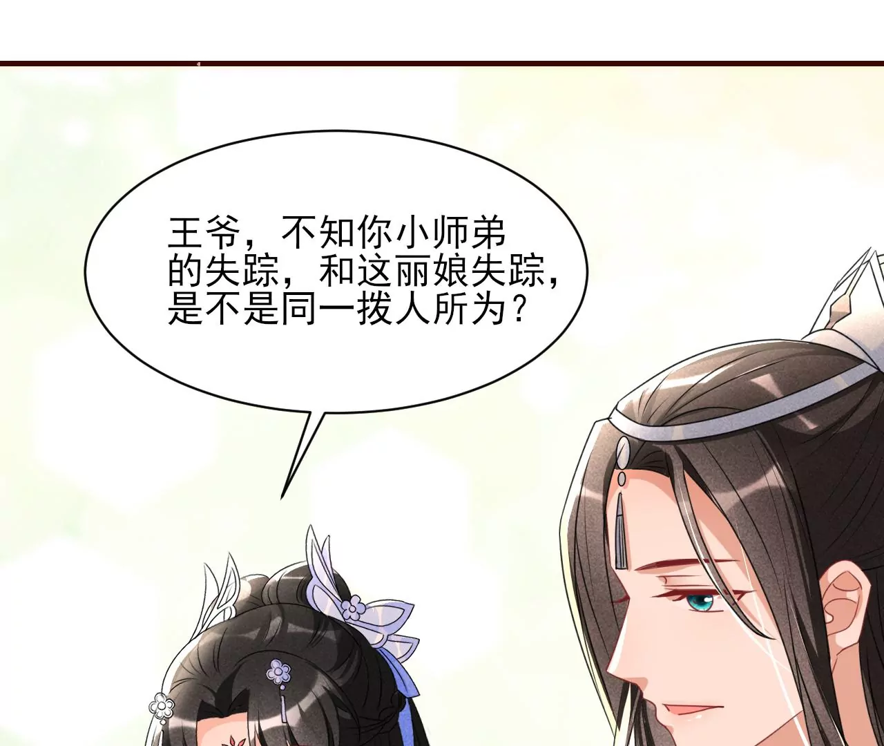 禁忌秘术58