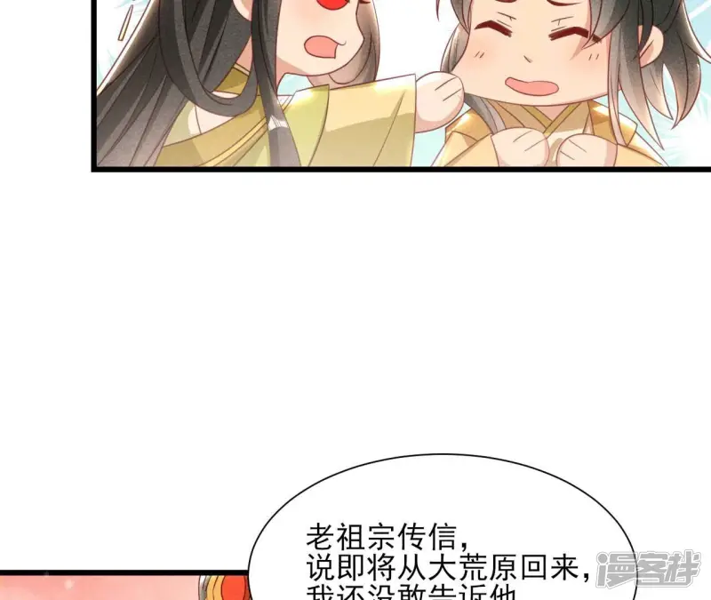 第157话 长公主的安排54