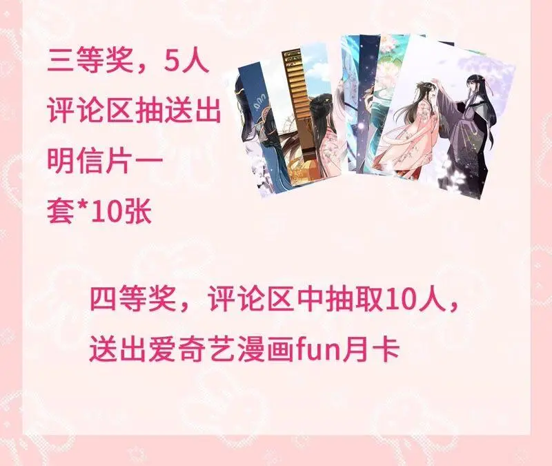 （上）摊牌了，其实我是宗主…73