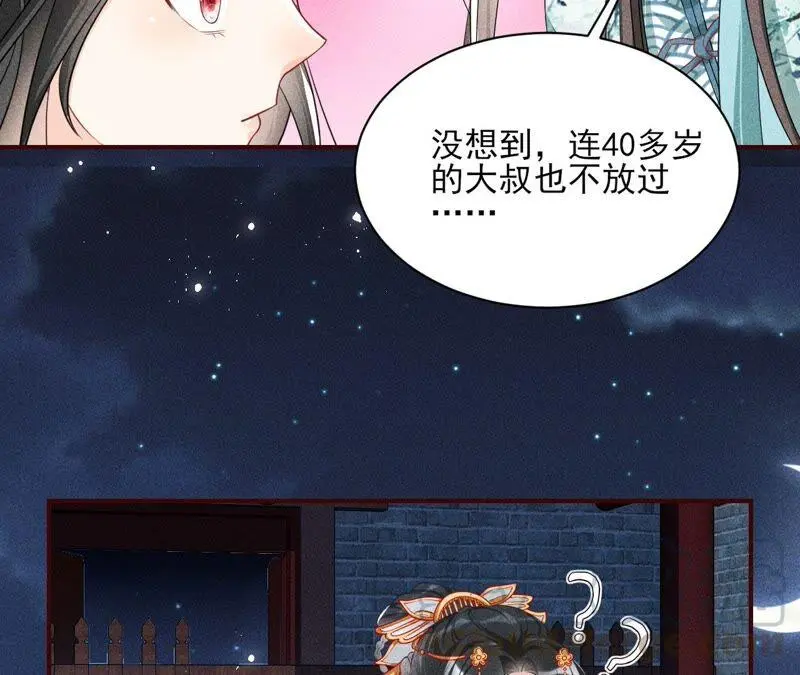 本公主是为了你啊48