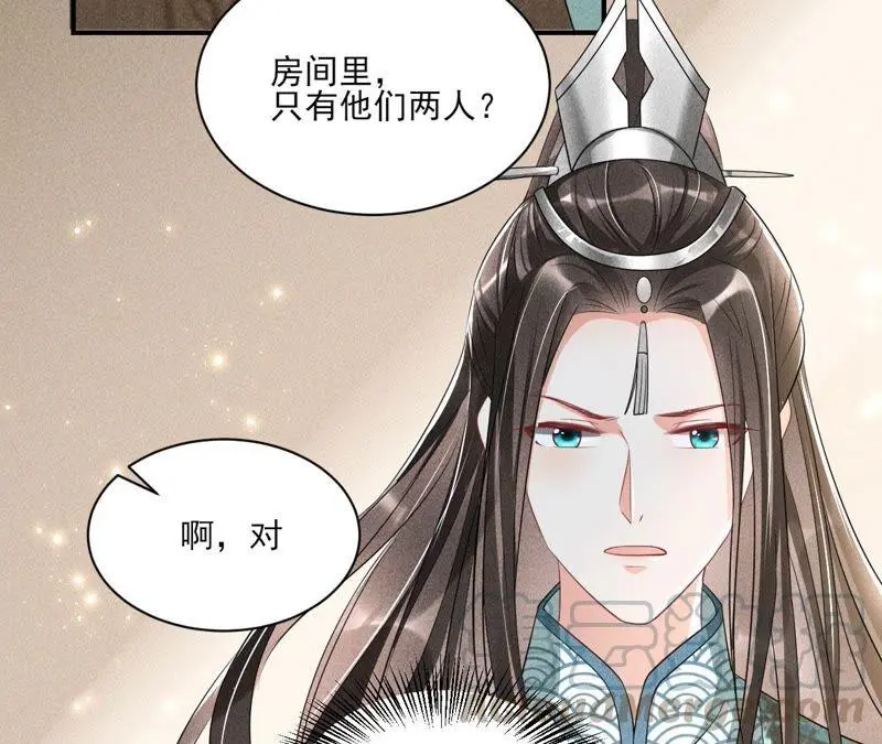 （上）摊牌了，其实我是宗主…12