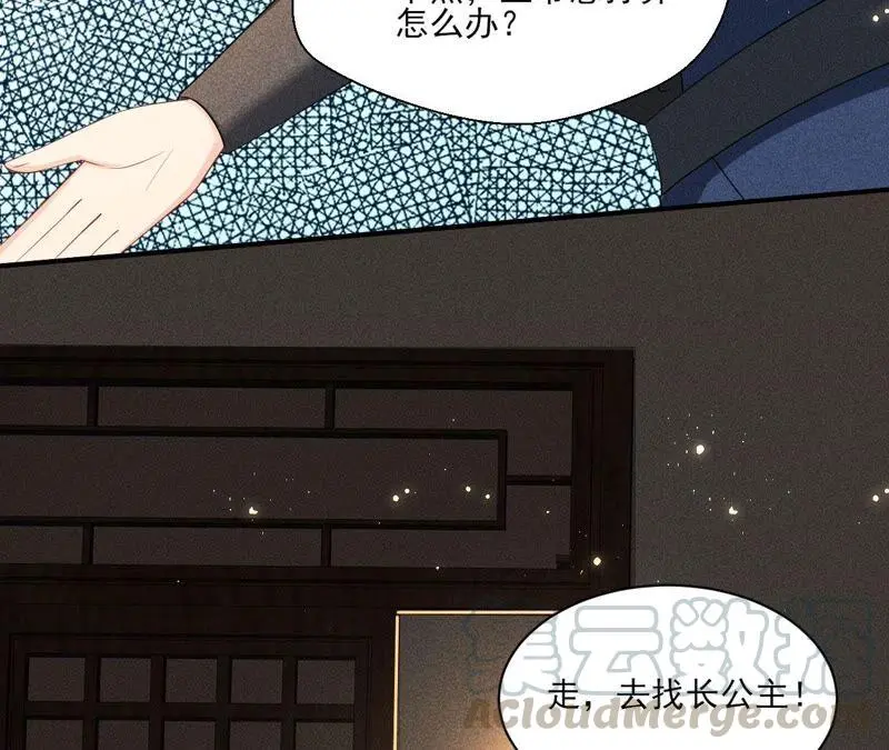 （上）摊牌了，其实我是宗主…27