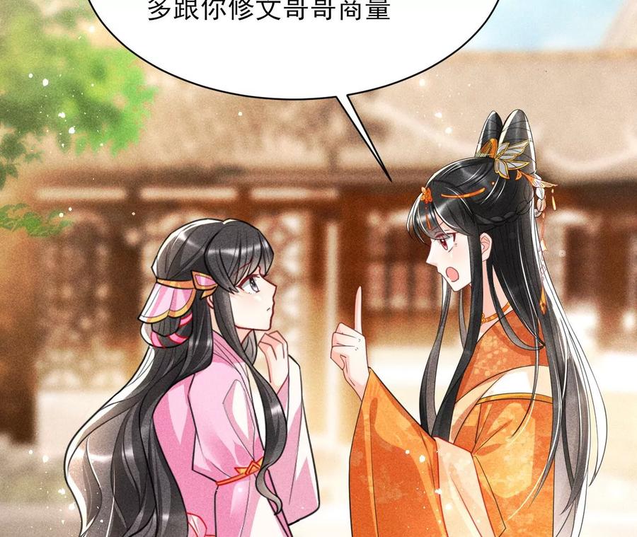 你是馋本尊的身子了？7