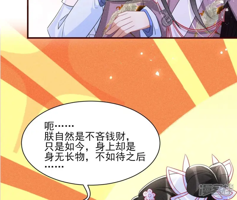 第134话 传国玉玺做诊金43