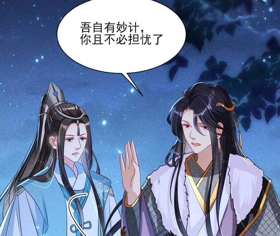 国师，是这样的滋味吗？55