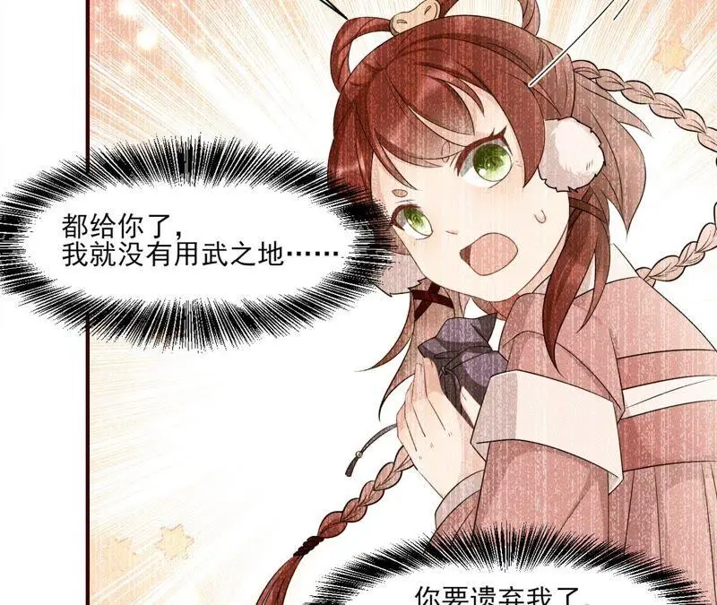 原来她心狠手辣30