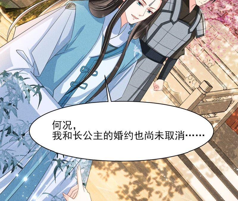王爷挨打了？23