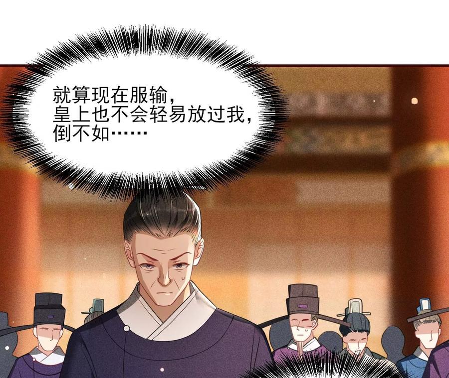 国师，请入局50