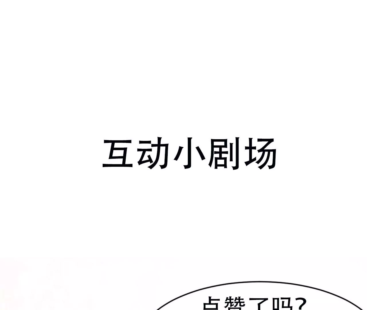 她的套路55