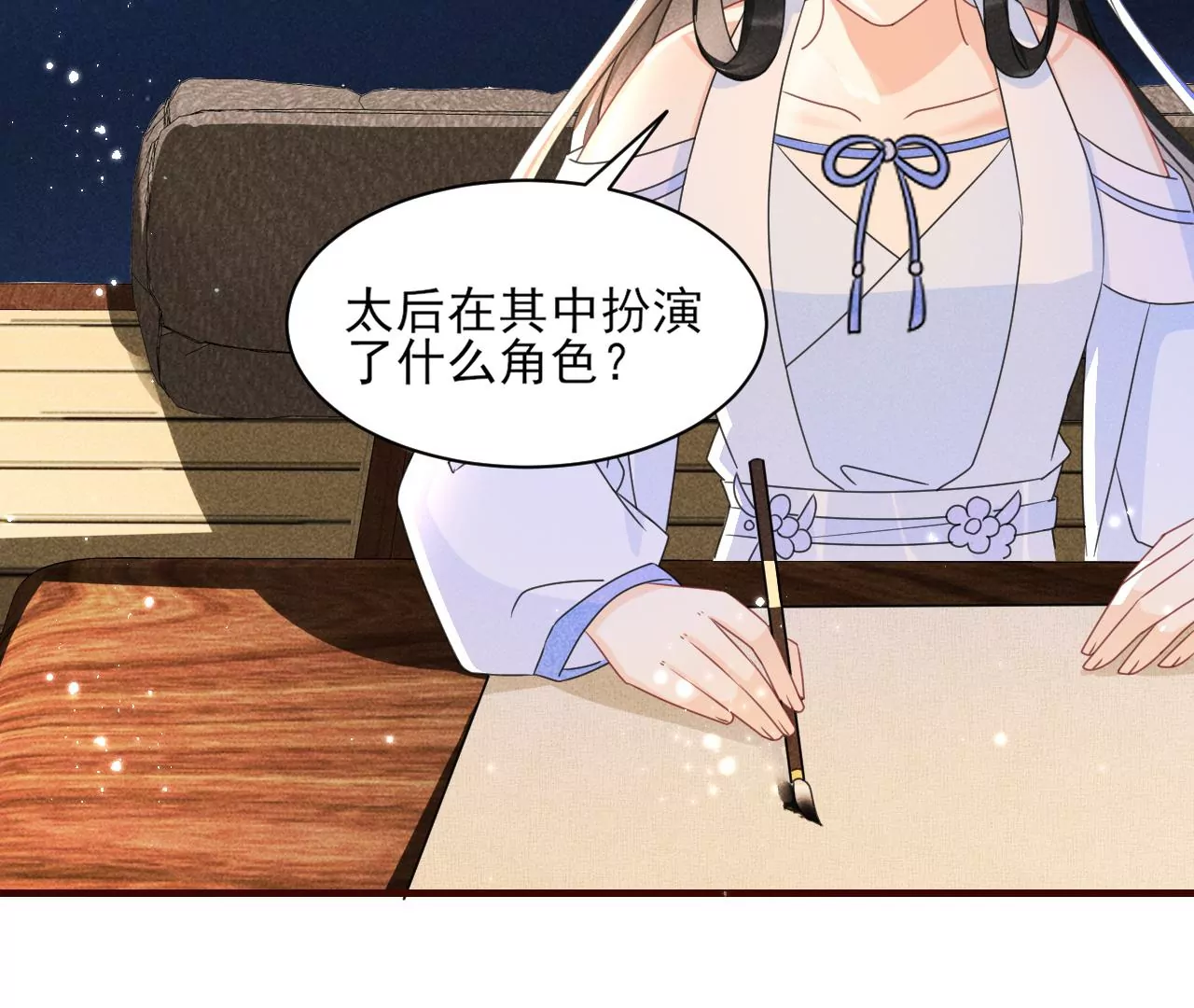 美丽的误会34