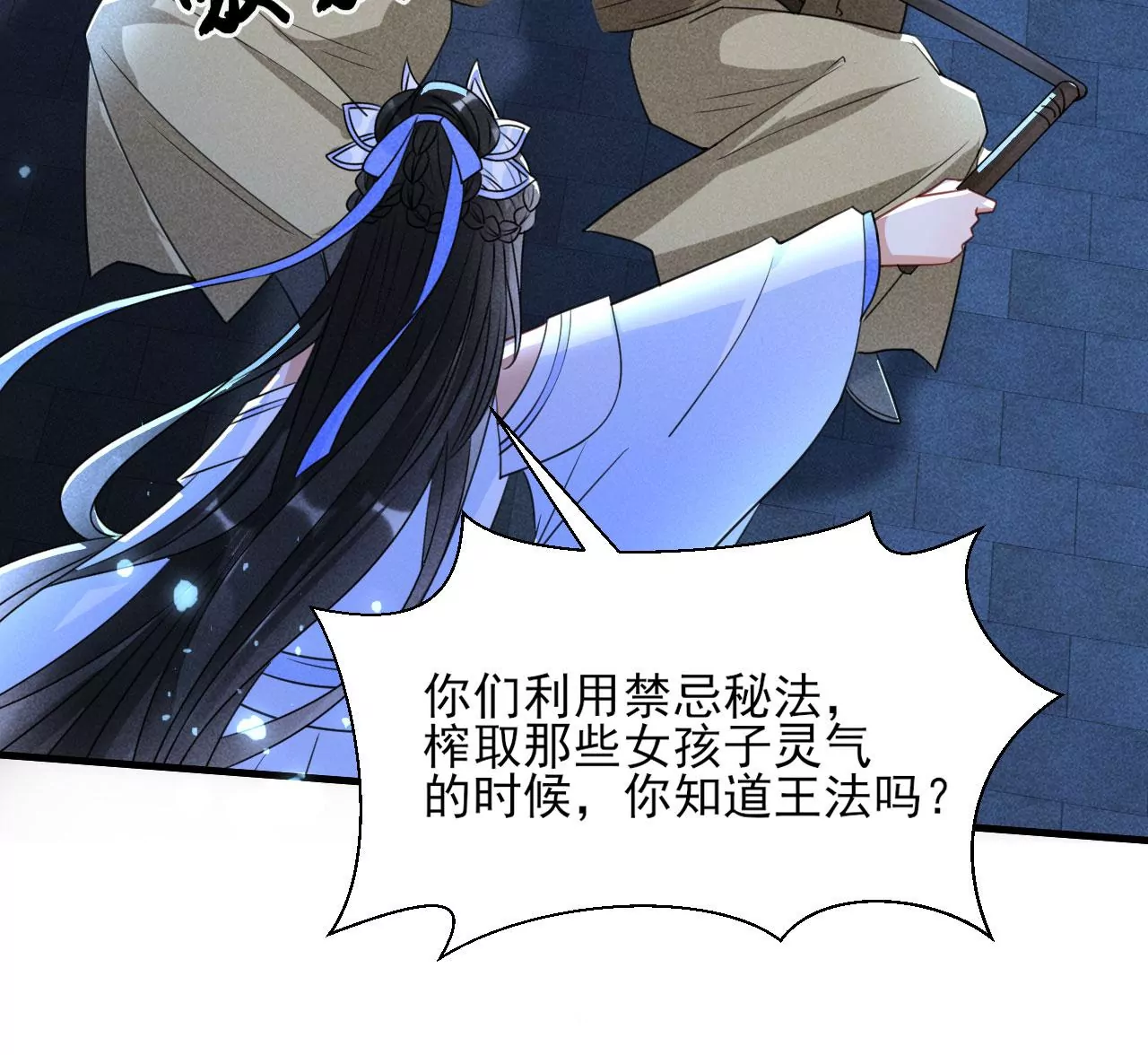 你还知道王法？54