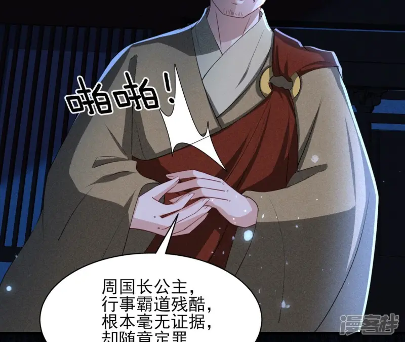 第129话 你还知道王法？63