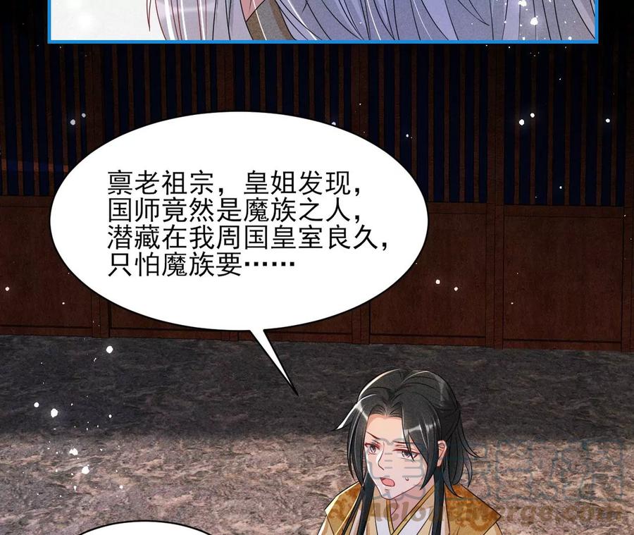 半步成圣老祖宗57