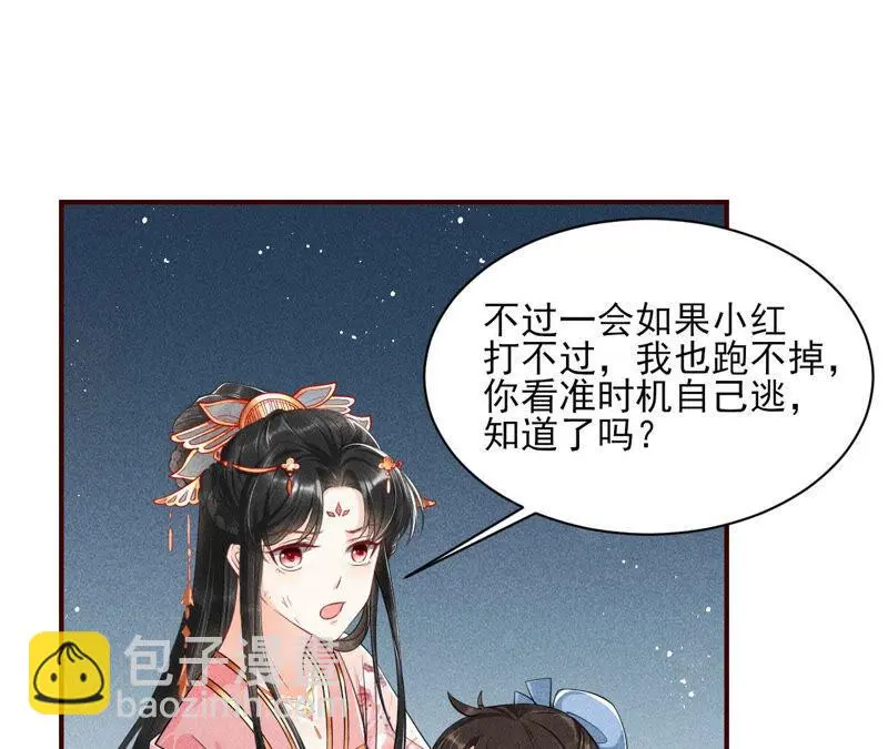 白元清，你可知罪？23