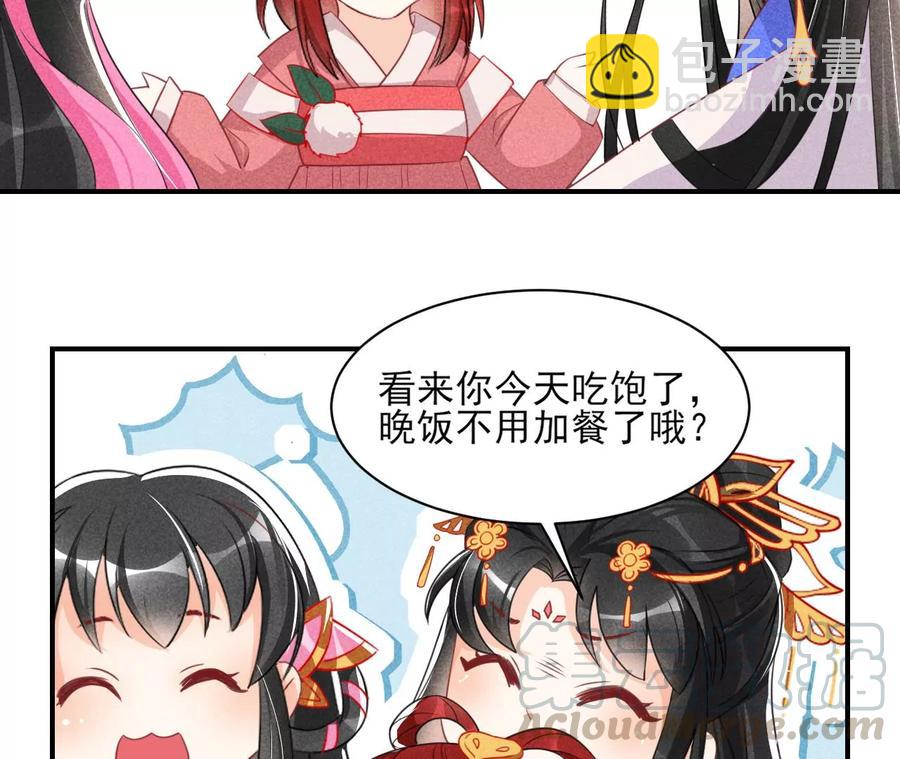 圣人之约51
