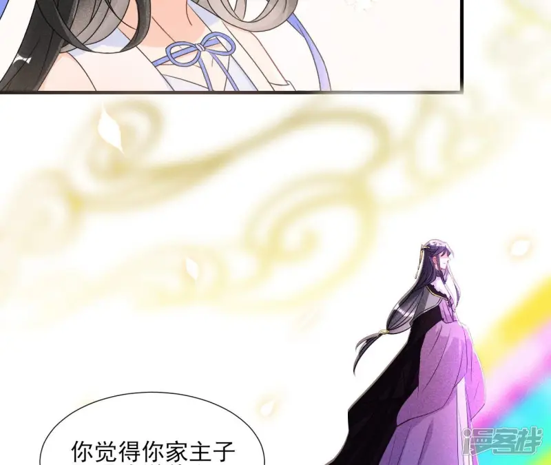 第138话 待我归来，答应我19