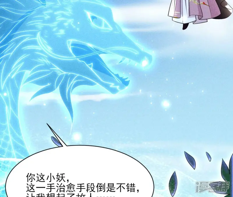 第137话 圣人化身9